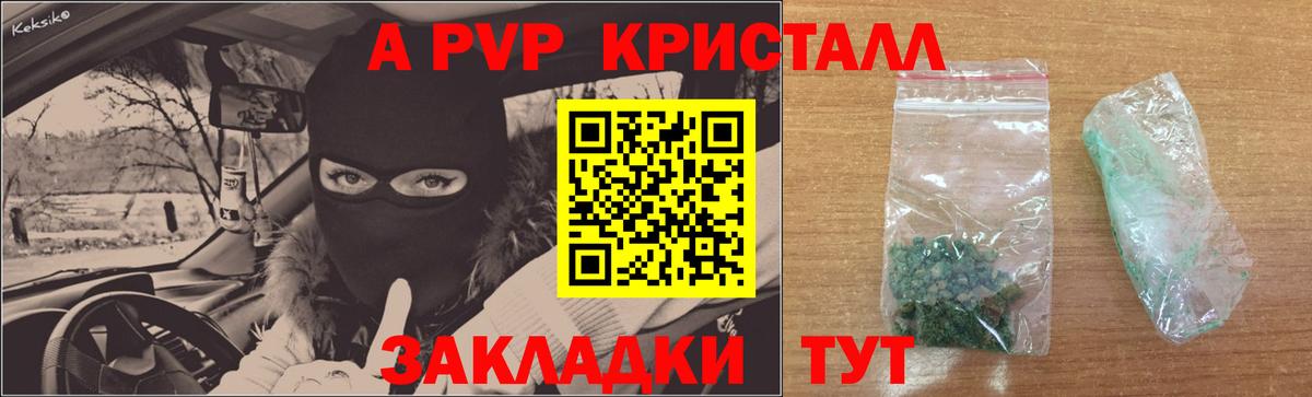 Alfa_PVP VHQ  A-PVP  Каменка  Вход с VPN  A-PVP СК 