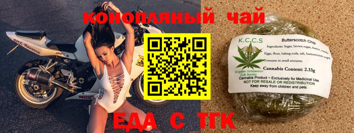 Каменка  Cannafood конопля  Вход с VPN 