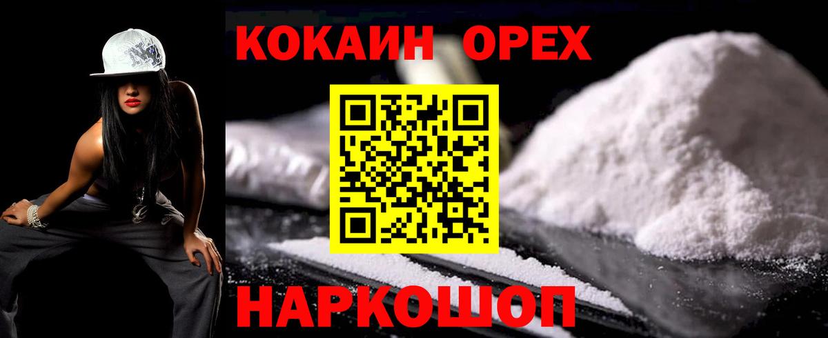 Cocaine 98% Каменка
