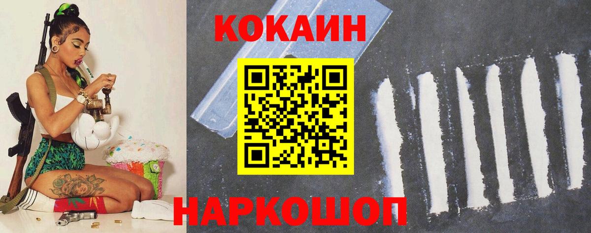 COCAIN Перу  COCAIN  КОКАИН Колумбийский  Каменка  Вход с VPN 