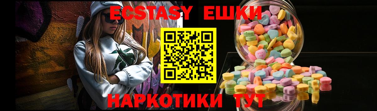 Каменка  Экстази таблы  Экстази  наркотики  Вход с VPN 
