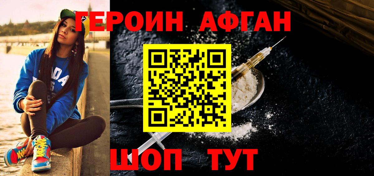 Героин герыч Каменка
