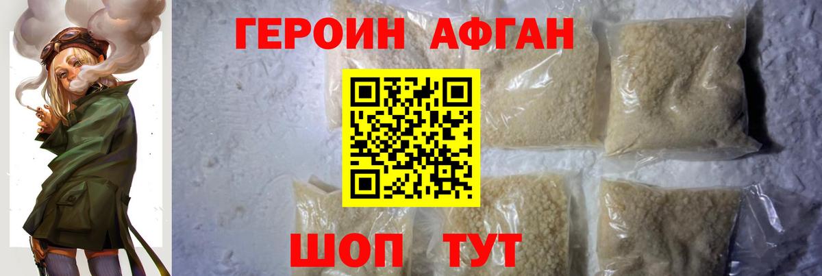 Героин  Героин герыч  Вход с VPN  Каменка 