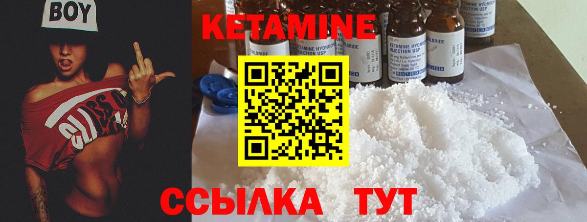 Кетамин ketamine  Вход с VPN  Каменка 