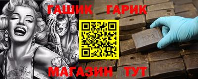гашик Комсомольск-на-Амуре