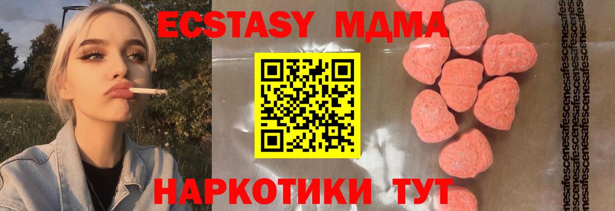 MDMA  МДМА Molly  Каменка  Вход с VPN  МДМА VHQ 