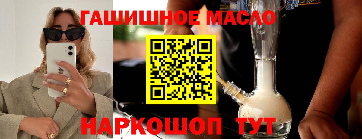 ТГК жижа  хочу наркоту  Каменка  Вход с VPN  ТГК Wax 